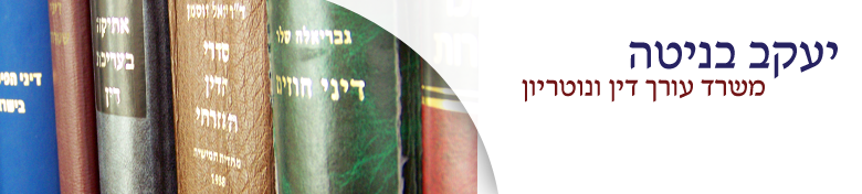 yaacov benita